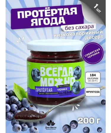 YOU CAN ALWAYS Sugar jam low -calorie blueberry dessert 200g 1 pc