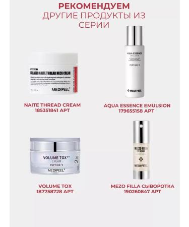 medipeel Face tonic with peptides of Korea - Buy Online on GoSupps.com