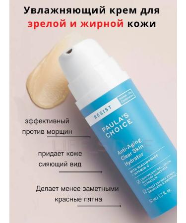 Paula's Choice Anti -aging cream for combined and oily skin 50 ml