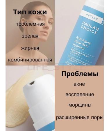 Paula's Choice Anti -aging cream for combined and oily skin 50 ml - Buy Online on GoSupps.com