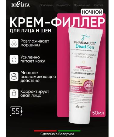 Vitex Night face cream 55+