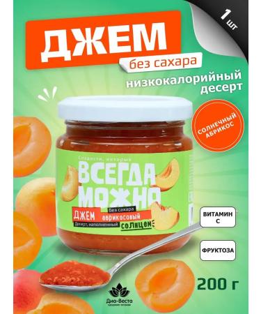 YOU CAN ALWAYS Jam without sugar jam low -calorie apricot 200g 1 pc