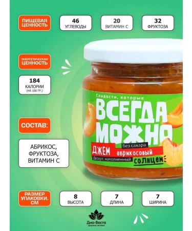 YOU CAN ALWAYS Jam without sugar jam low -calorie apricot 200g 1 pc - Buy Online on GoSupps.com
