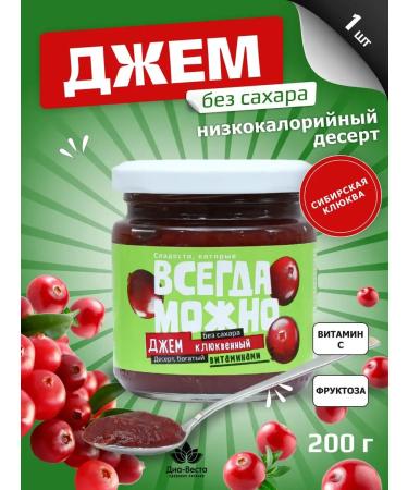 YOU CAN ALWAYS Jam jam without sugar low -calorie cranberries 200g 1 pc