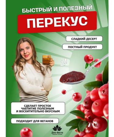 YOU CAN ALWAYS Jam jam without sugar low -calorie cranberries 200g 1 pc - Buy Online on GoSupps.com