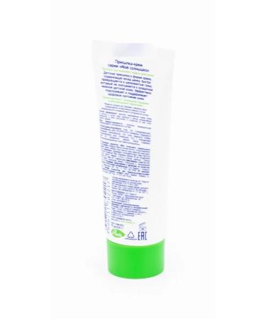 MY SUNSHINE Children's cream-litter from diaper rash 0+ with zinc 75ml 10 pcs - Buy Online on GoSupps.com