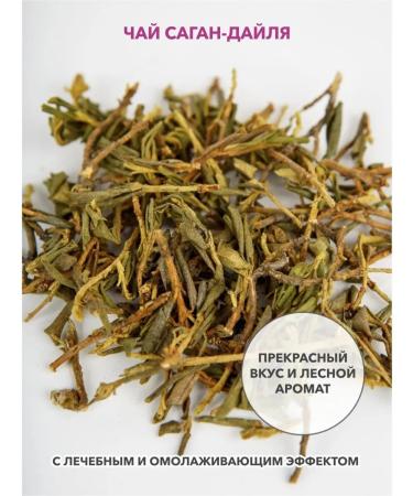 LAVA SUPERFOOD Tea Sagan Dylya herbal 50 g - Buy Online on GoSupps.com