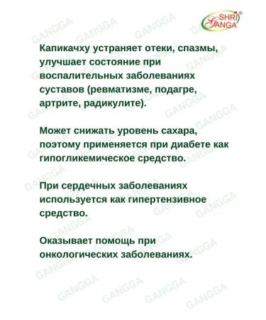 Shri Ganga Kapikachhu Kapikachhu Sri Ganges 2x120 tab - Buy Online on GoSupps.com