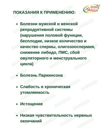 Shri Ganga Kapikachhu Kapikachhu Sri Ganges 2x120 tab - Buy Online on GoSupps.com