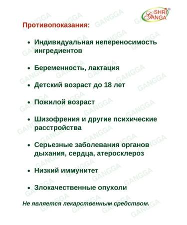 Shri Ganga Kapikachhu Kapikachhu Sri Ganges 2x120 tab - Buy Online on GoSupps.com