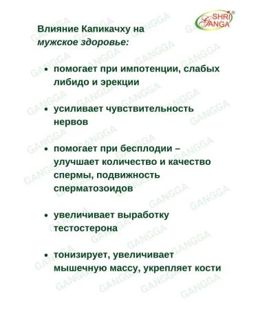 Shri Ganga Kapikachhu kapikachhu Sri Ganges 3x120 tab - Buy Online on GoSupps.com