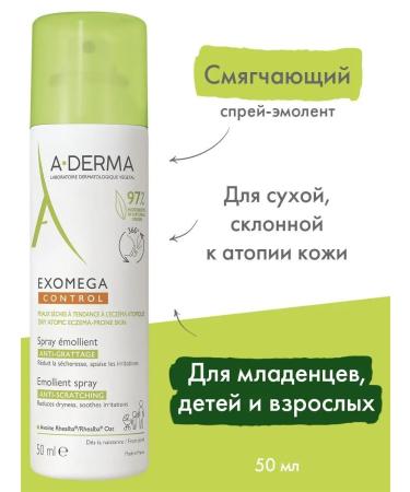 A-derma EXOMEGA CONTROL SPREAR-EMENT 50 ml of exomeg