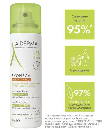 A-derma EXOMEGA CONTROL SPREAR-EMENT 50 ml of exomeg - Buy Online on GoSupps.com