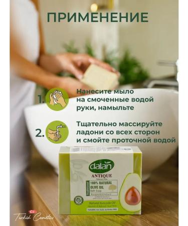 DALAN Natural bath soap for hands and body -lump with avocado - Buy Online on GoSupps.com