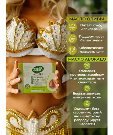 DALAN Natural bath soap for hands and body -lump with avocado - Buy Online on GoSupps.com