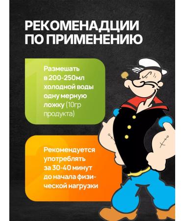 Popeye Supplements Popeye 250G strawberries-lam - Buy Online on GoSupps.com