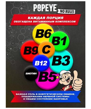 Popeye Supplements Popeye berry explosion - Buy Online on GoSupps.com