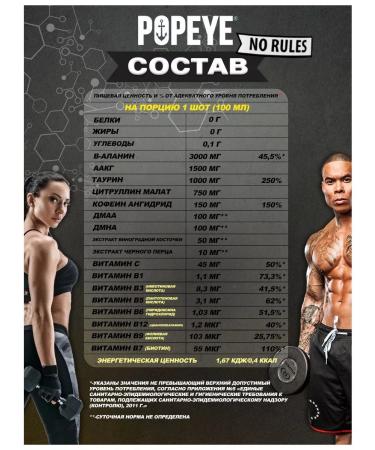 Popeye Supplements Popeye 12x100ml Citrus Mix Popeye 12x100ml - Buy Online on GoSupps.com