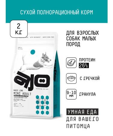 AJO Dry food for small dogs with chicken 2kg