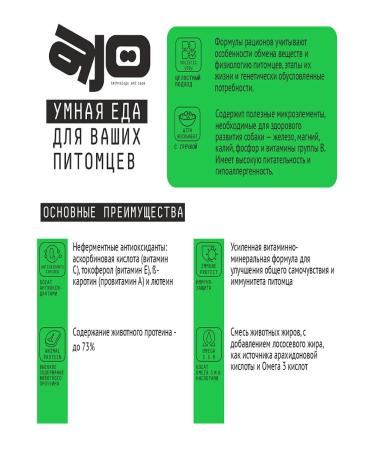 AJO Feed for medium and large dogs with venison 12kg - Buy Online on GoSupps.com