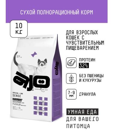 AJO Cat food with sensitive digestion with a venison of 10 kg