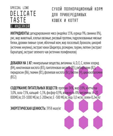 AJO Feed for fastidious cats and kittens with turkey 1.5 kg - Buy Online on GoSupps.com