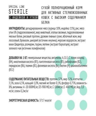 AJO Feed for sterilized cats with turkey and duck 1.5 kg - Buy Online on GoSupps.com