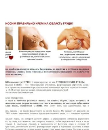 GUAM Cream against stretch marks for body and chest - Buy Online on GoSupps.com