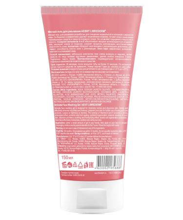 LIBREDERM soft gel for washing Aevit - Buy Online on GoSupps.com