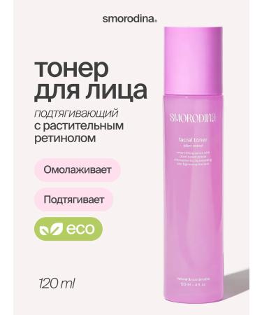 SmoRodina Toner pulling with plant retinol