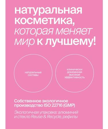 SmoRodina Toner pulling with plant retinol - Buy Online on GoSupps.com