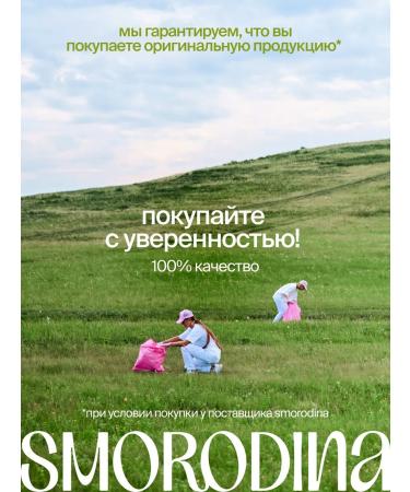 SmoRodina Toner pulling with plant retinol - Buy Online on GoSupps.com