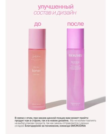 SmoRodina Toner pulling with plant retinol - Buy Online on GoSupps.com