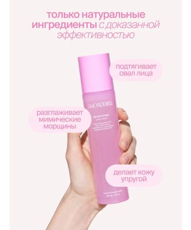 SmoRodina Toner pulling with plant retinol - Buy Online on GoSupps.com