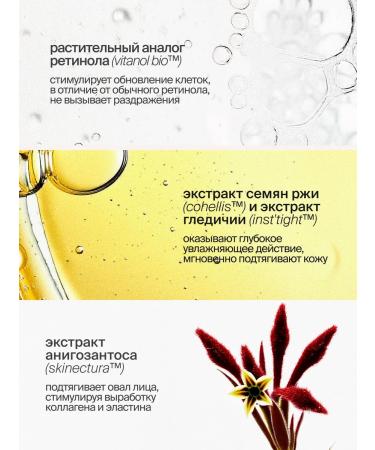 SmoRodina Toner pulling with plant retinol - Buy Online on GoSupps.com