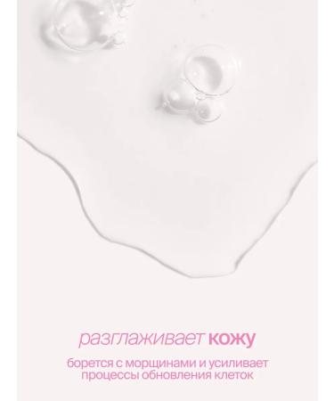 SmoRodina Toner pulling with plant retinol - Buy Online on GoSupps.com