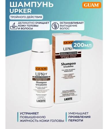 GUAM Triple shampoo 200 ml Upker line