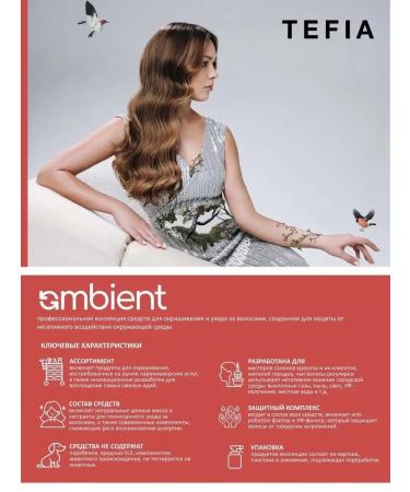 TEFIA Hair dye 7.18 Blond Ant-brown Ambient - Buy Online on GoSupps.com