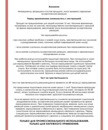 TEFIA Paint 8.877 Light blond intense brown violets - Buy Online on GoSupps.com