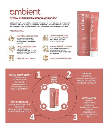 TEFIA Paint 9.15 Very light Blond ash-red Ambient - Buy Online on GoSupps.com