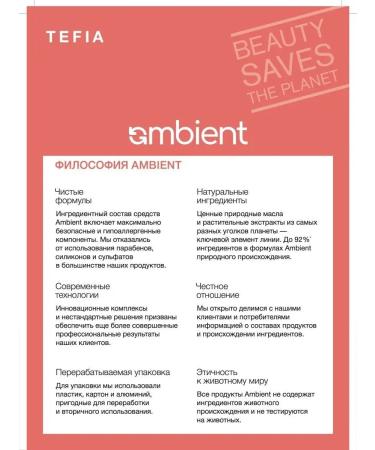 TEFIA Paint 10.1 Extra light blond ash ambiment 60ml - Buy Online on GoSupps.com