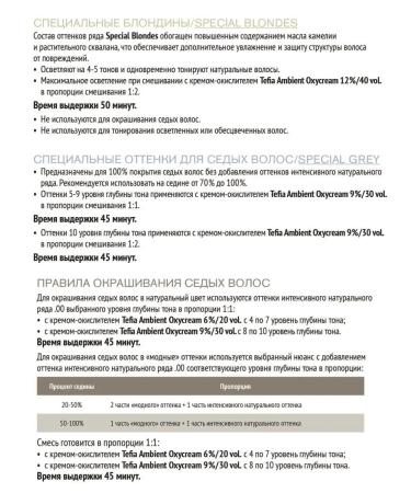 TEFIA Paint 10.1 Extra light blond ash ambiment 60ml - Buy Online on GoSupps.com