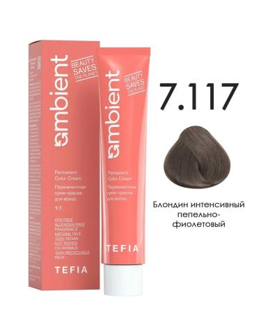 TEFIA Paint 7.117 Blond intensive ash-violet Ambient