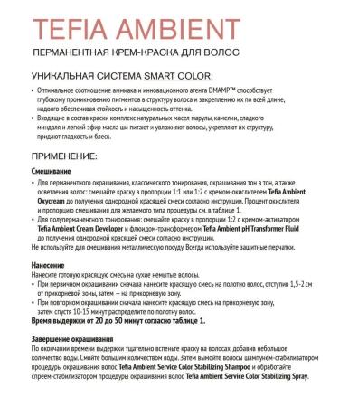 TEFIA Paint 10.13 Extra light blond ash-golden 60ml - Buy Online on GoSupps.com