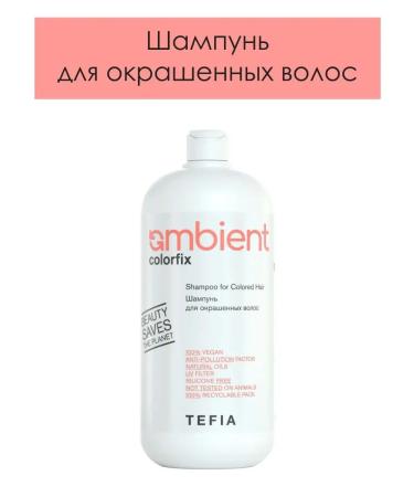 TEFIA Ambient Colorfix Shampoo 950ml shampoo