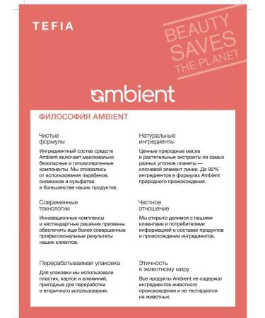 TEFIA Balm for dyed hair Ambient Colorfix 950ml - Buy Online on GoSupps.com