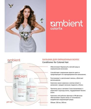 TEFIA Balm for dyed hair Ambient Colorfix 250ml - Buy Online on GoSupps.com