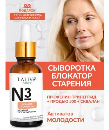 LALIVe Facial serum from wrinkles anti -aging anti -aging N3 - Buy Online on GoSupps.com