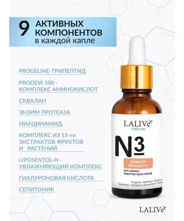 LALIVe Facial serum from wrinkles anti -aging anti -aging N3 - Buy Online on GoSupps.com