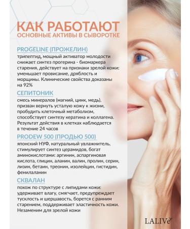 LALIVe Facial serum from wrinkles anti -aging anti -aging N3 - Buy Online on GoSupps.com